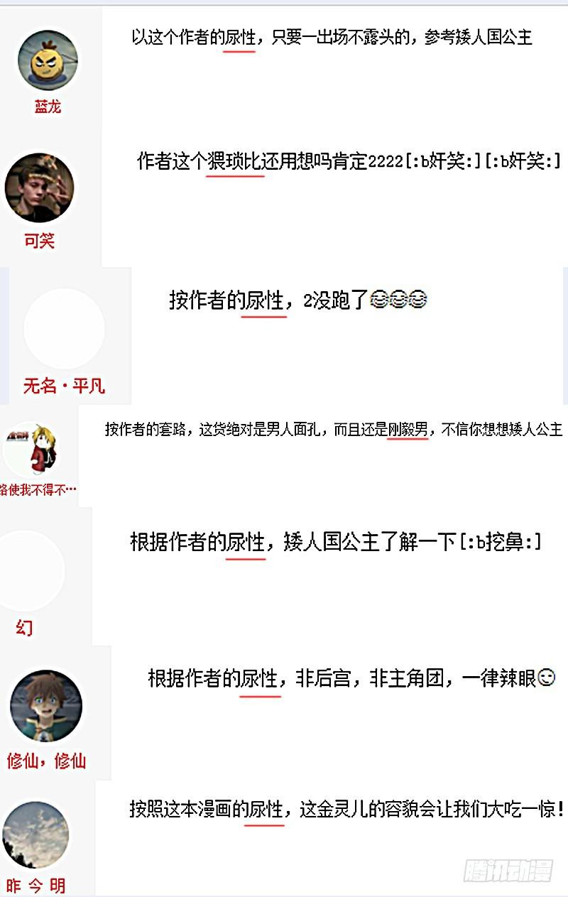 拯救世界吧！大叔 - 禮尚往來(2/2) - 2