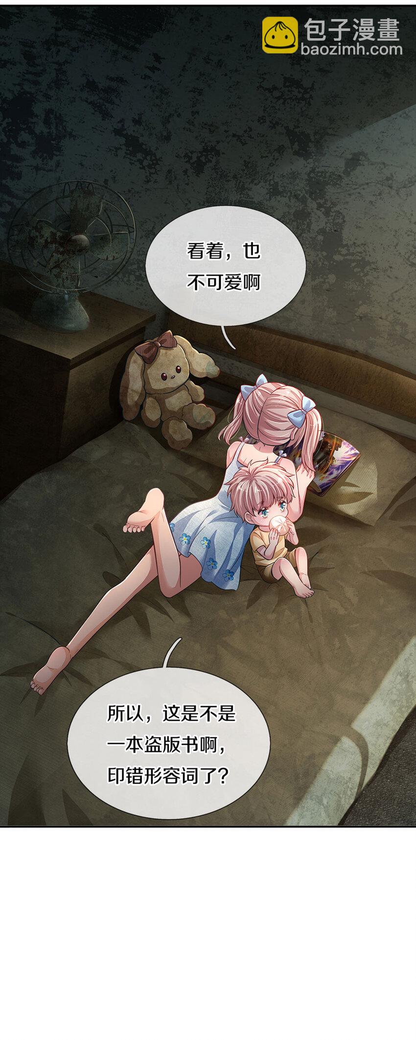 第1话 急需12个小孩(1/2)-第2话