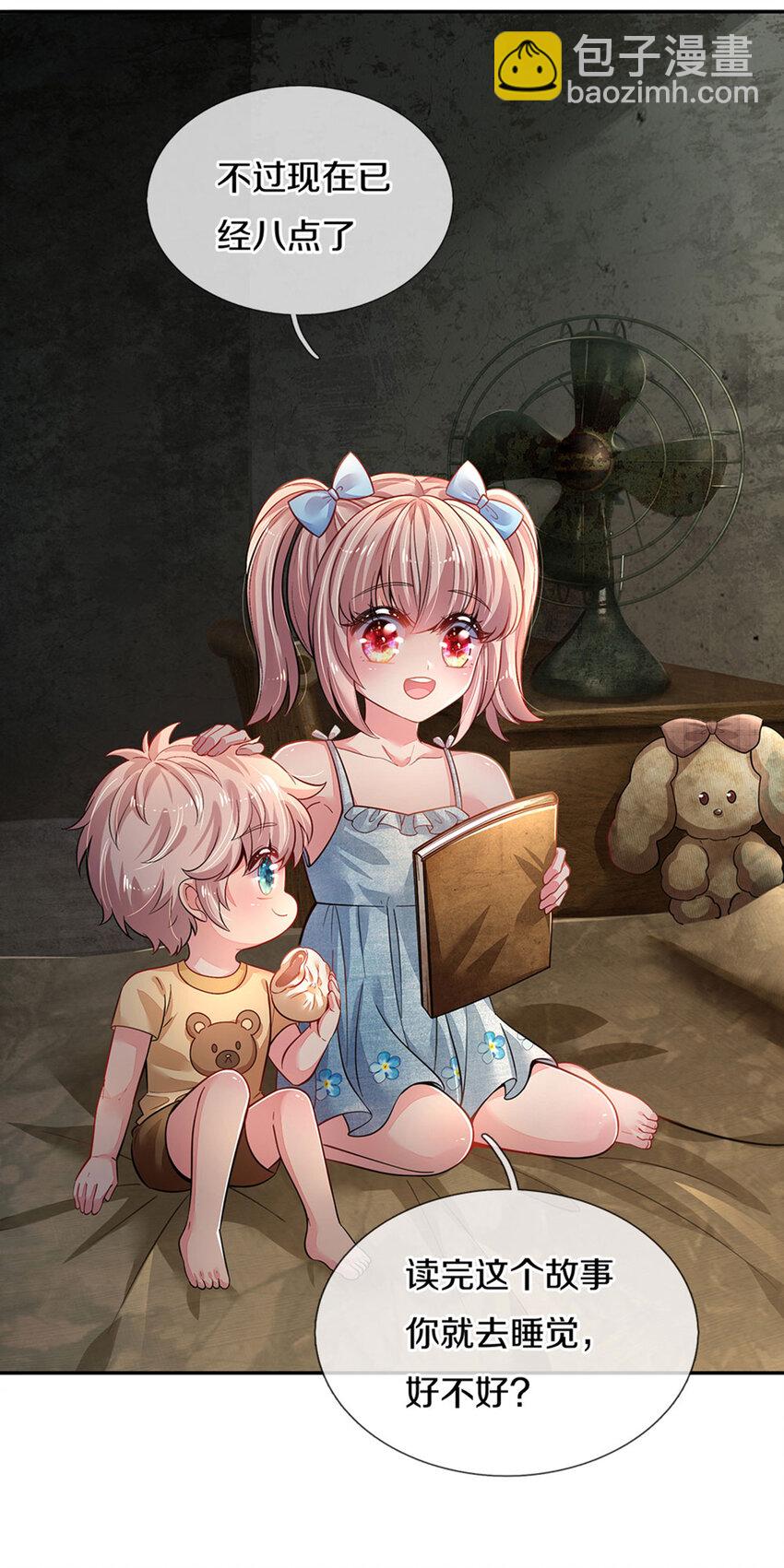 第1话 急需12个小孩(1/2)-第2话