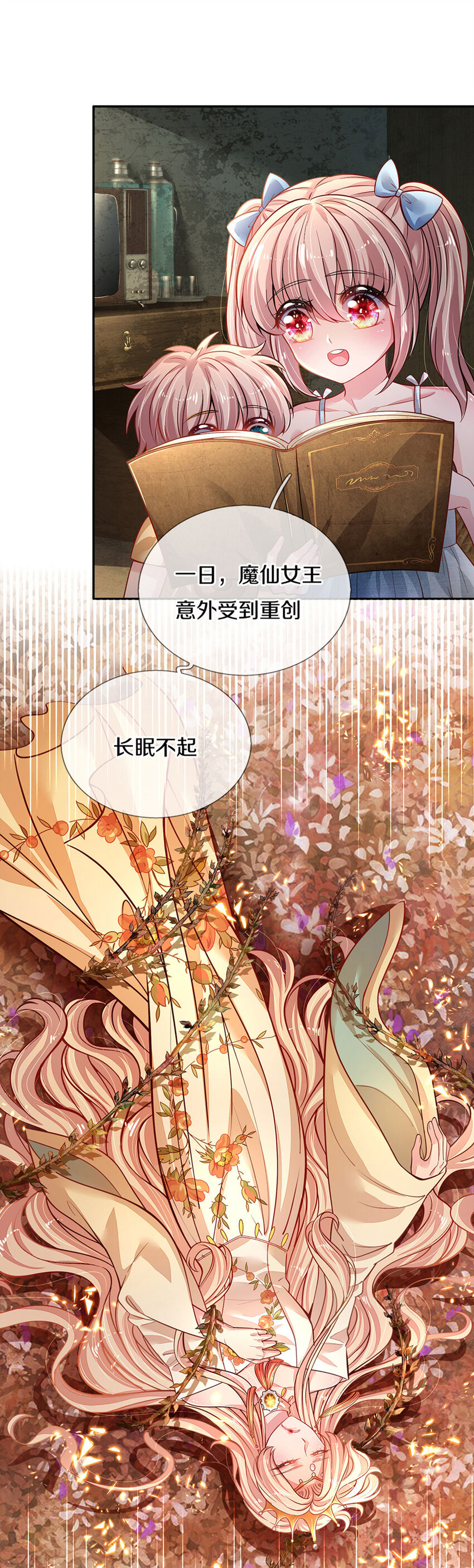 第1话 急需12个小孩(1/2)-第2话