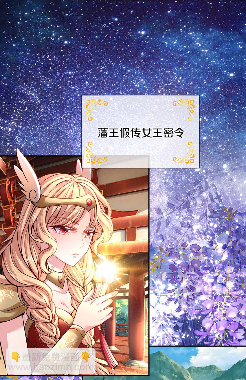 第1话 急需12个小孩(1/2)-第2话