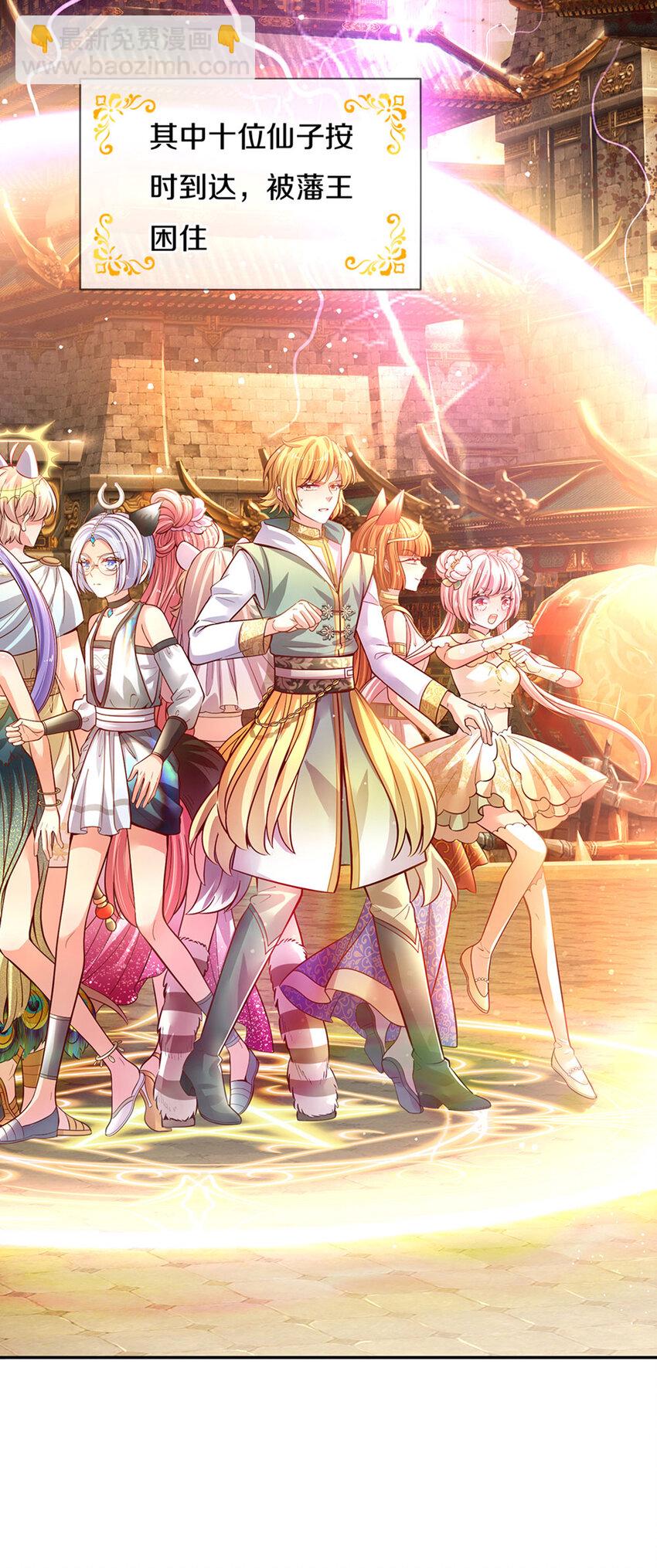 第1话 急需12个小孩(1/2)-第2话