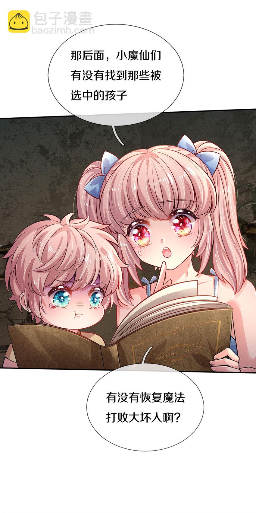 第1话 急需12个小孩(1/2)-第2话