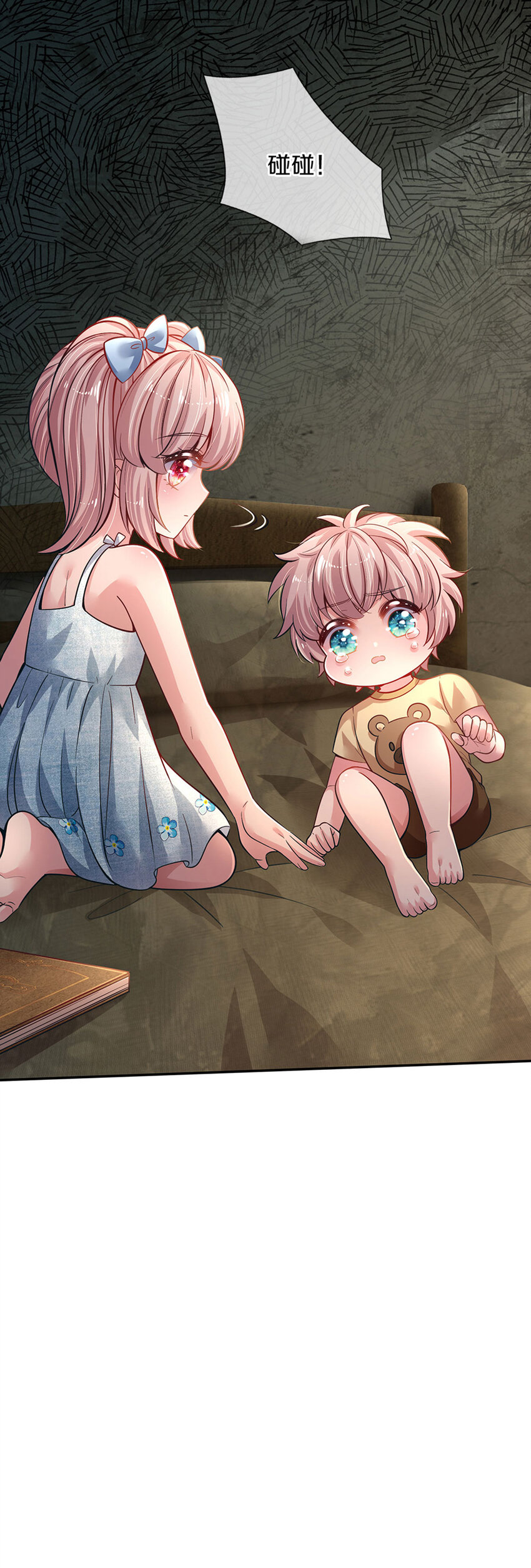 第1话 急需12个小孩(1/2)-第2话