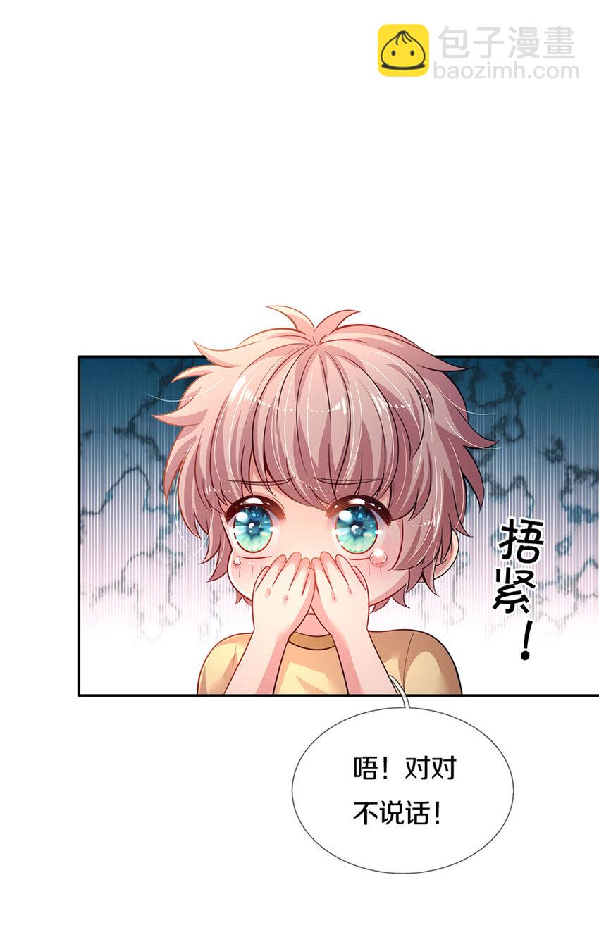 第1话 急需12个小孩(1/2)-第2话