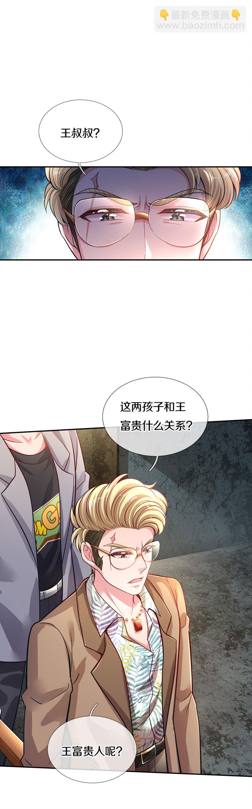 第1话 急需12个小孩(1/2)-第2话