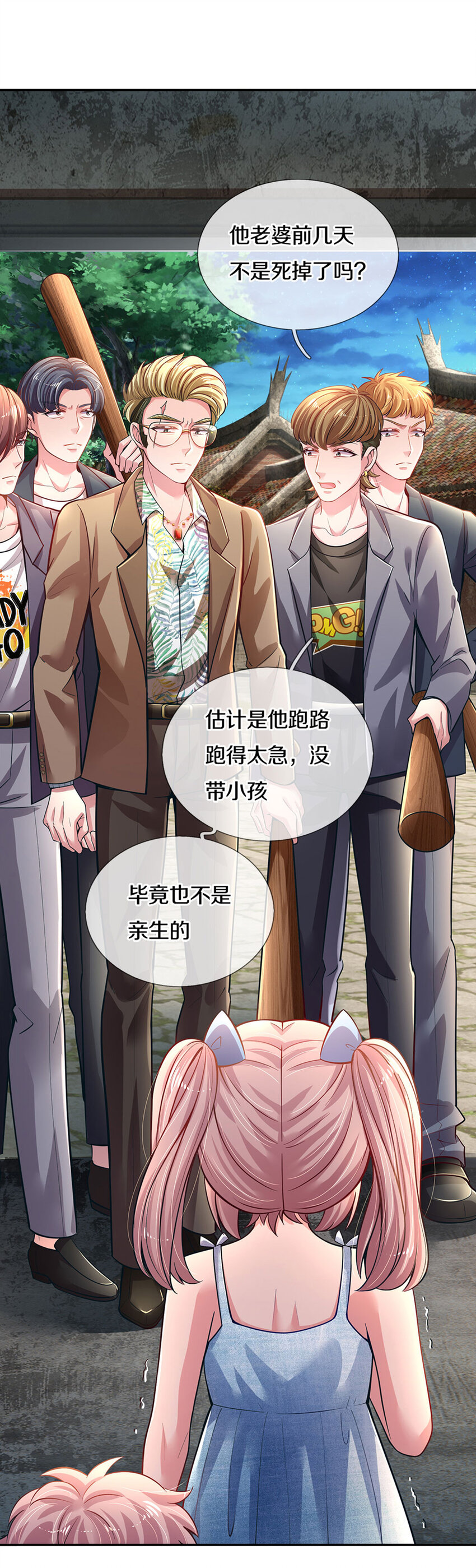 第1话 急需12个小孩(1/2)-第2话