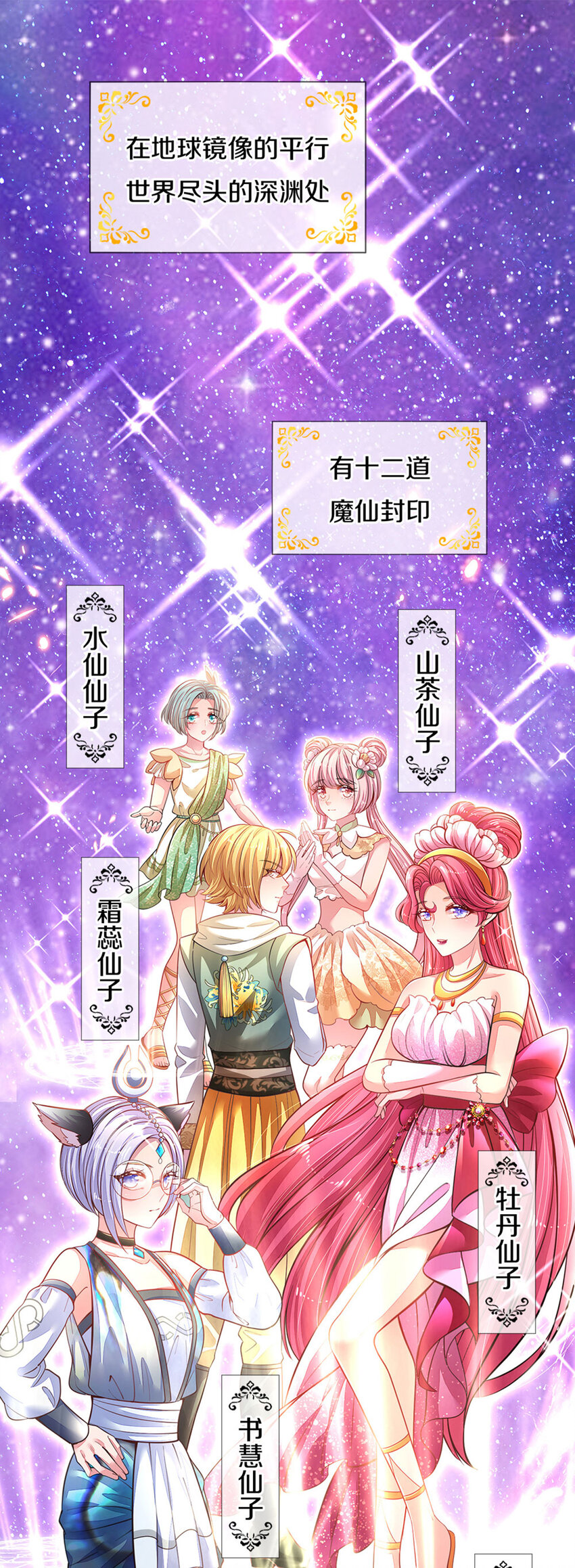 第1话 急需12个小孩(1/2)-第2话