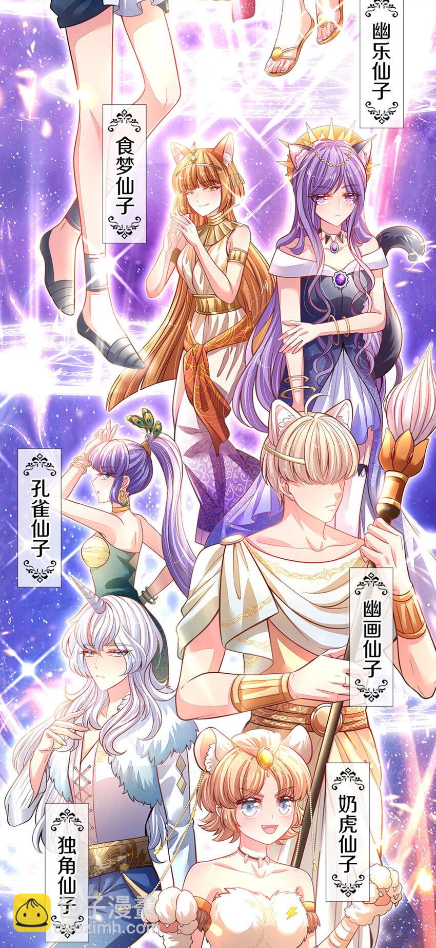 第1话 急需12个小孩(1/2)-第2话