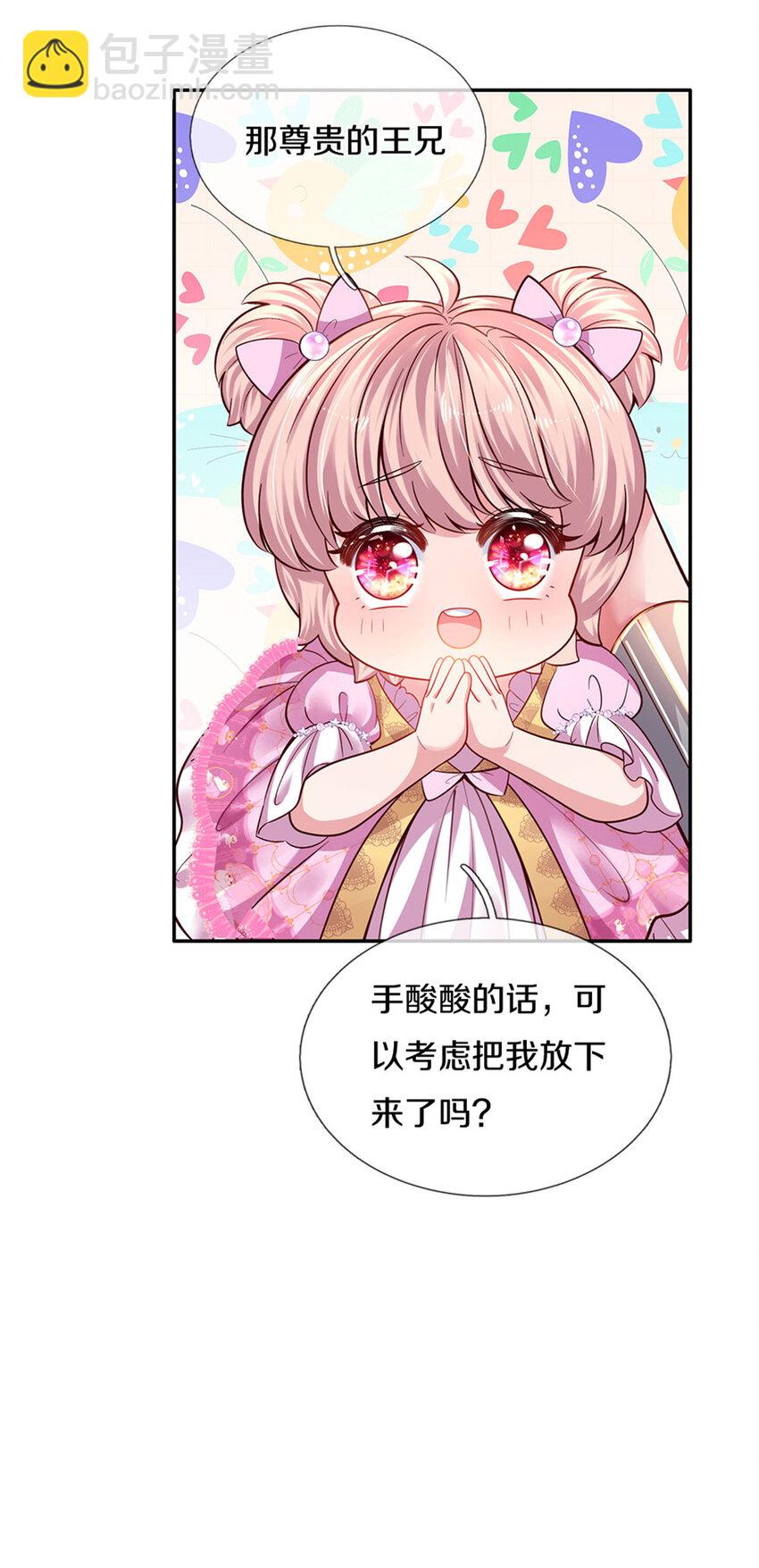 第11话 抗议抗议！-第12话