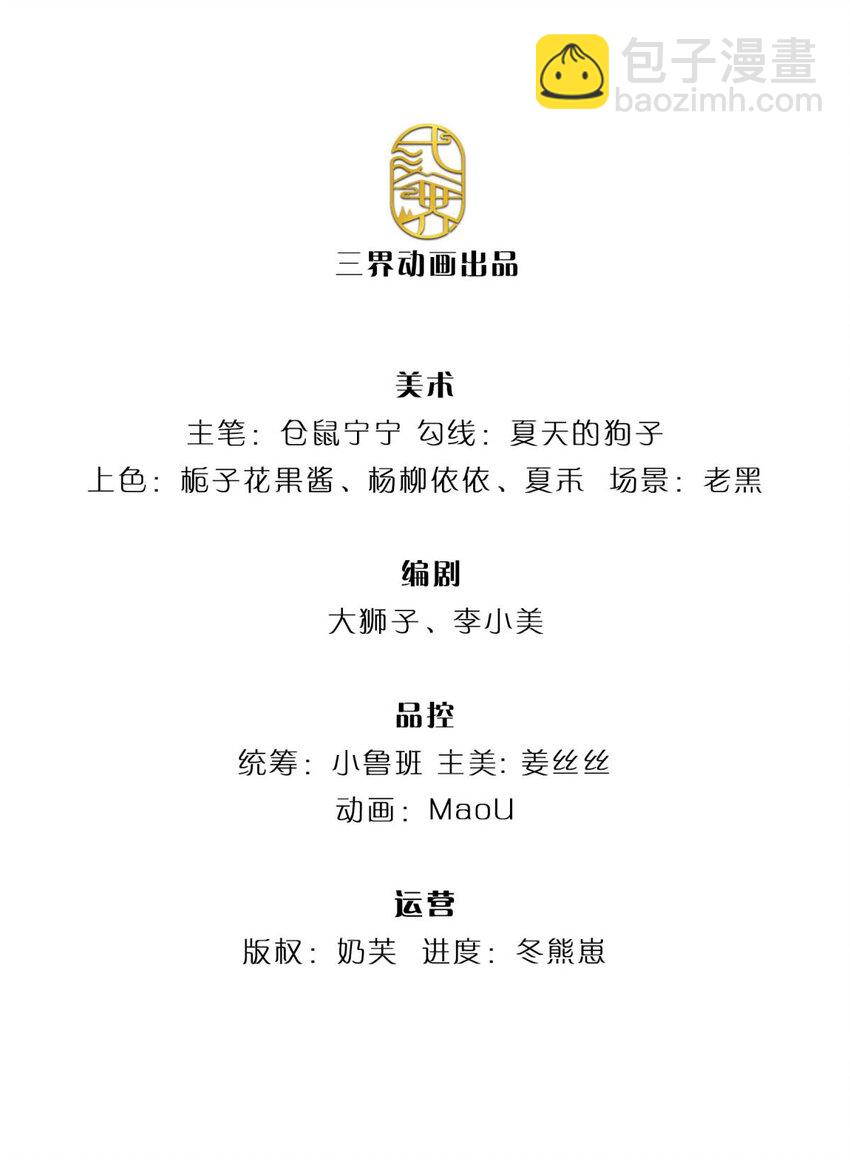 第11话 抗议抗议！-第12话