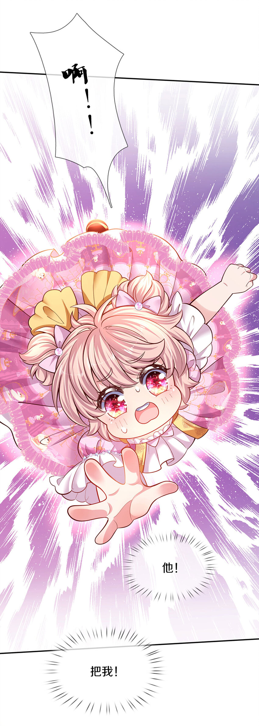 第11话 抗议抗议！-第12话