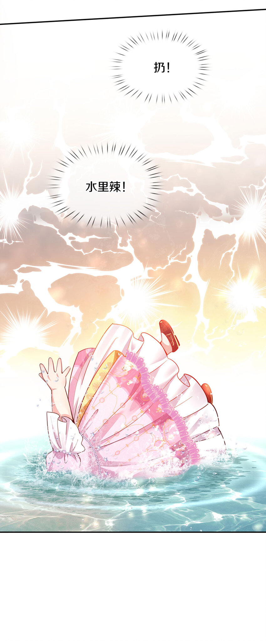 第11话 抗议抗议！-第12话