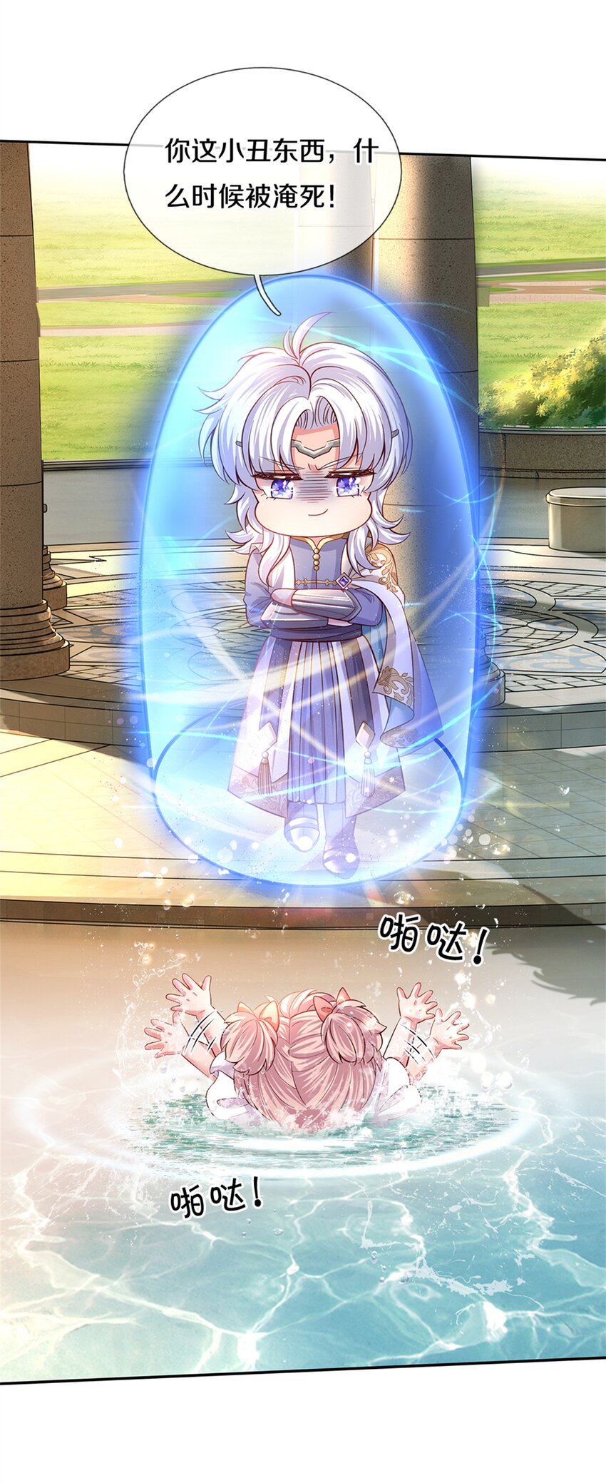 第11话 抗议抗议！-第12话