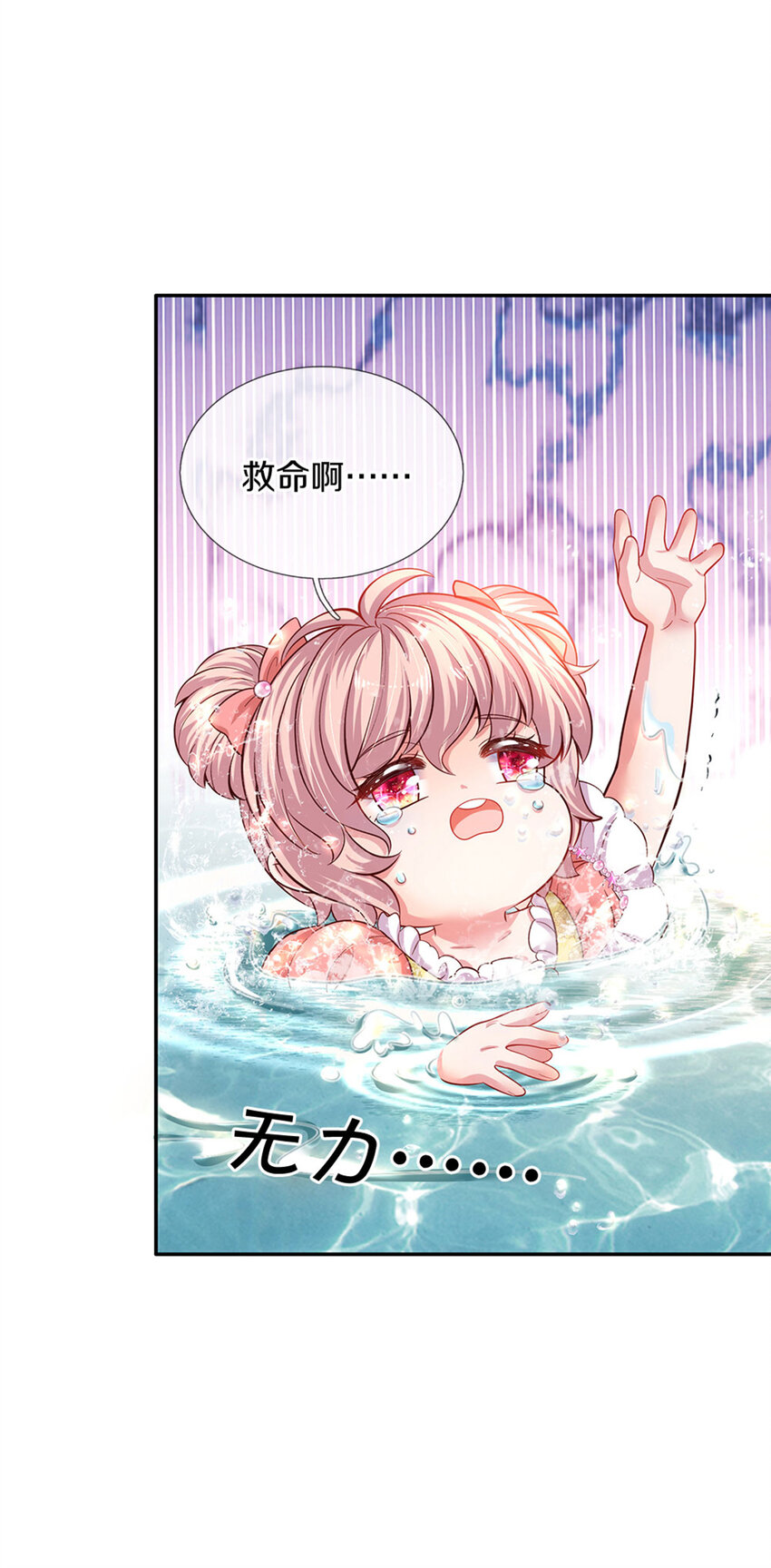 第11话 抗议抗议！-第12话