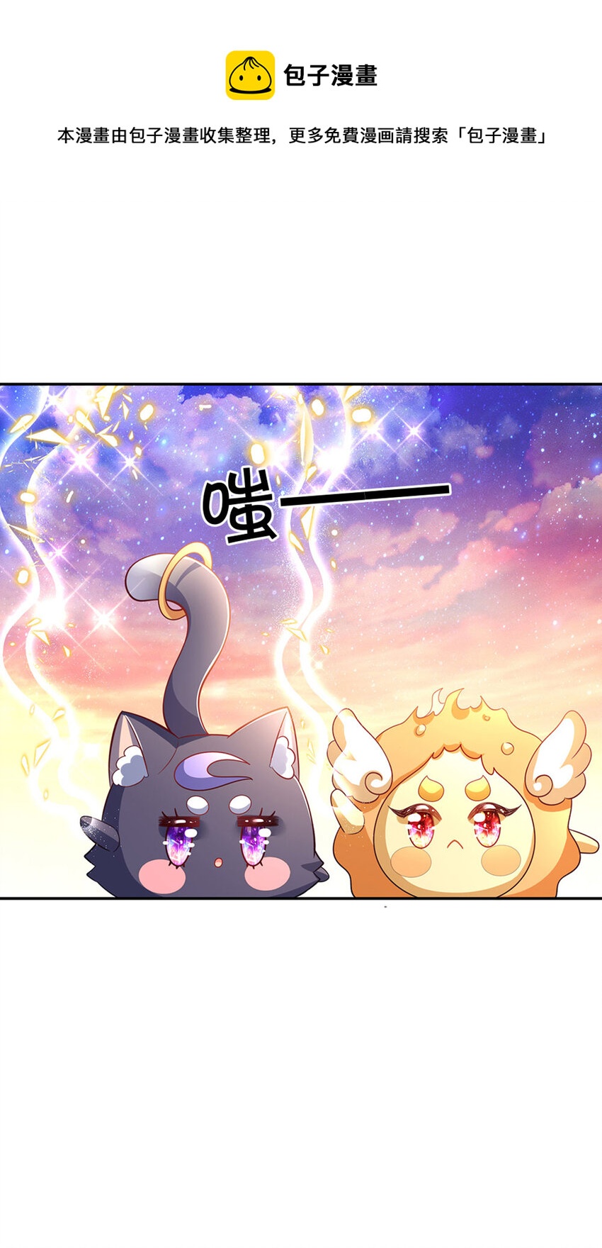 第13话 不是神仙是弟弟啊！-第14话