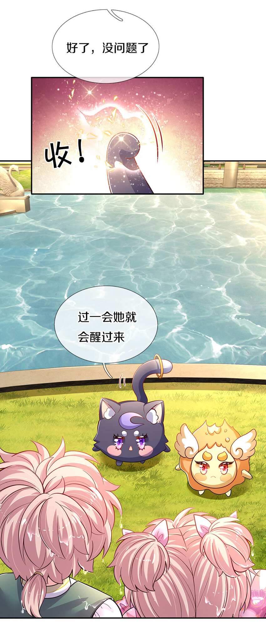 第13话 不是神仙是弟弟啊！-第14话