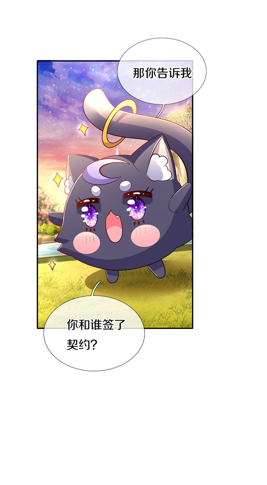 第13话 不是神仙是弟弟啊！-第14话