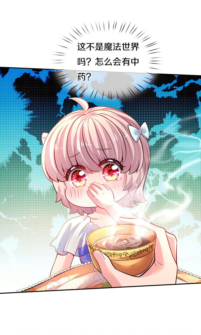 第15话 这个蔷薇不太好-第16话