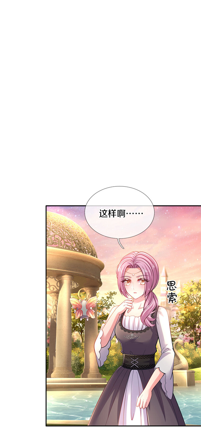 第15话 这个蔷薇不太好-第16话