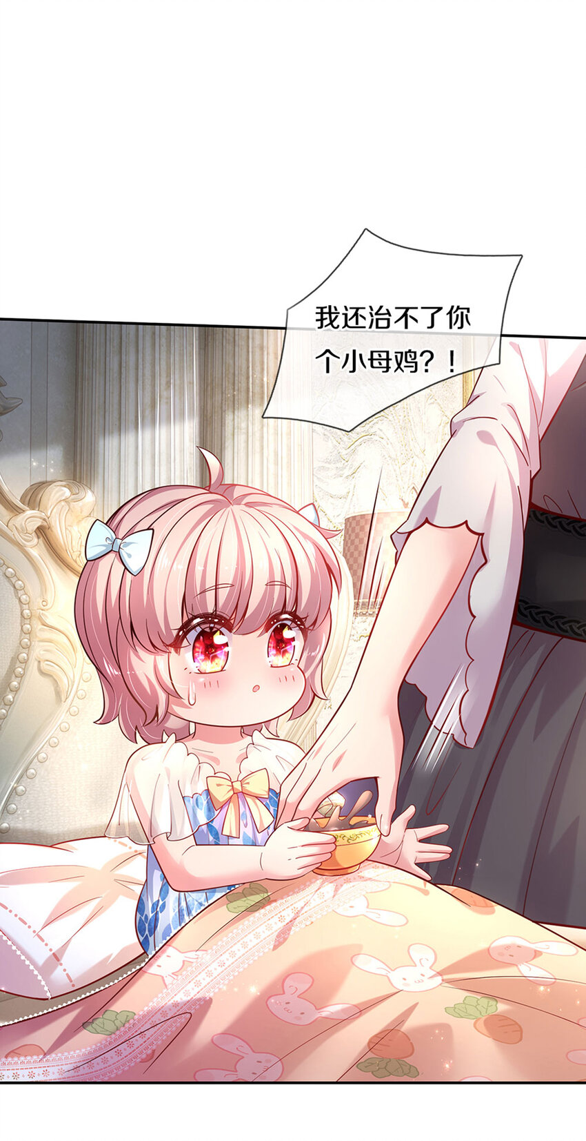 第15话 这个蔷薇不太好-第16话