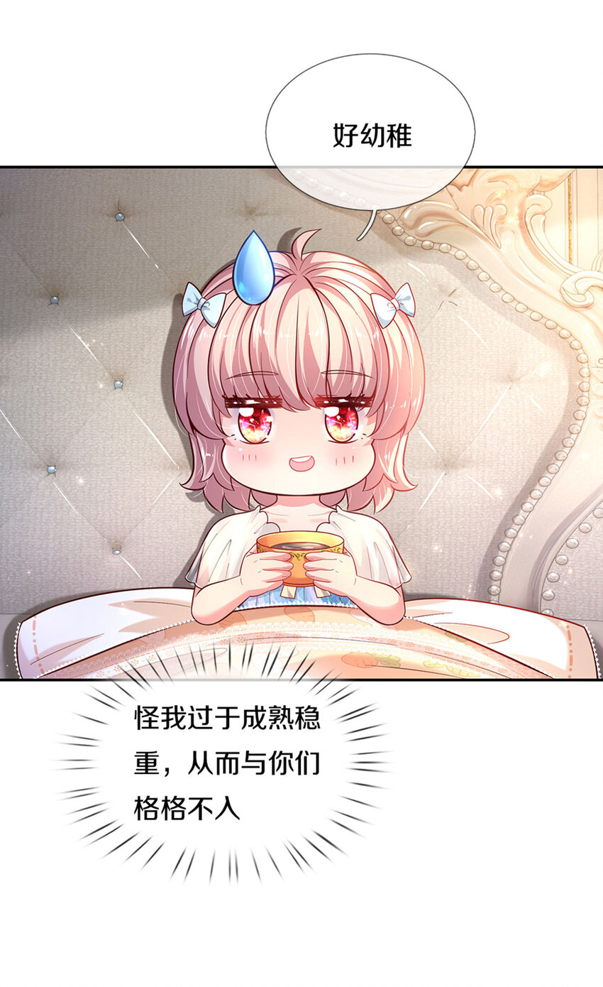 第15话 这个蔷薇不太好-第16话