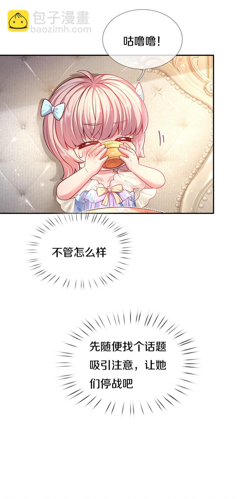 第15话 这个蔷薇不太好-第16话