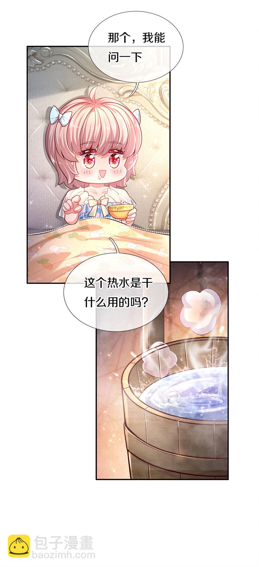 第15话 这个蔷薇不太好-第16话