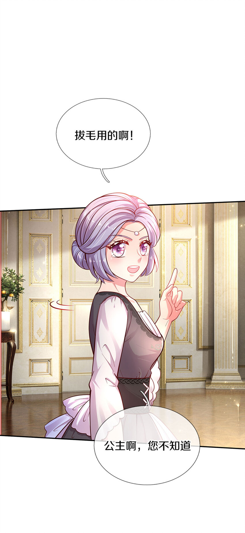 第15话 这个蔷薇不太好-第16话