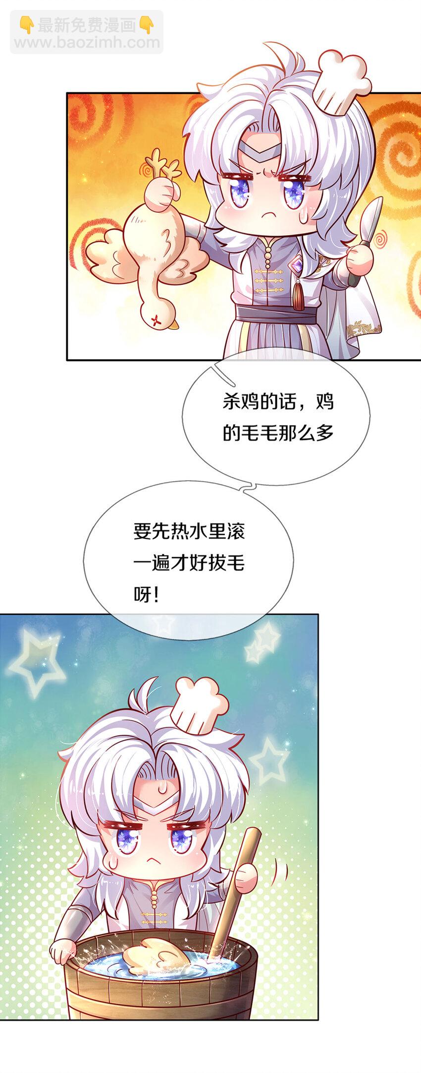 第15话 这个蔷薇不太好-第16话