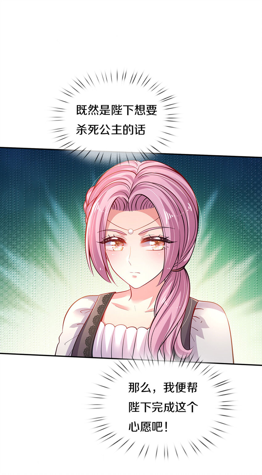 第15话 这个蔷薇不太好-第16话