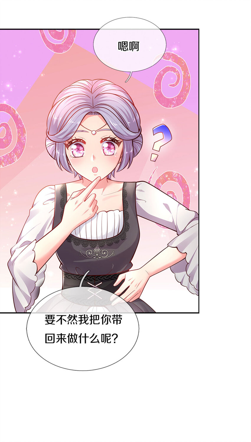 第15话 这个蔷薇不太好-第16话