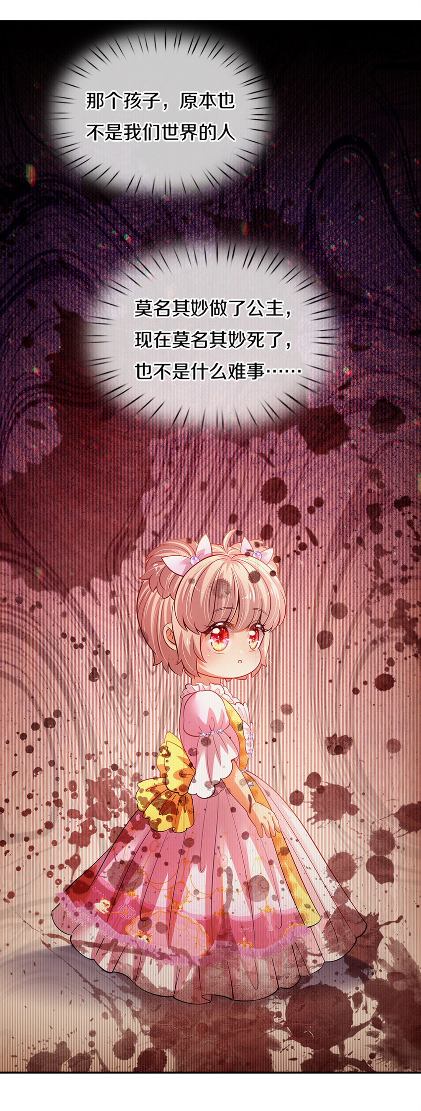 第15话 这个蔷薇不太好-第16话