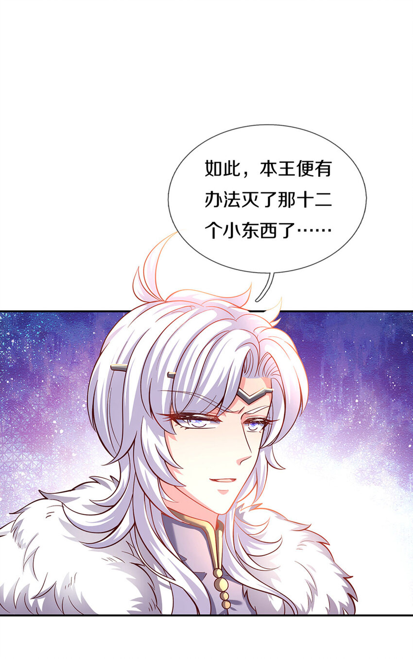 第17话 藩王也是弟弟-第18话