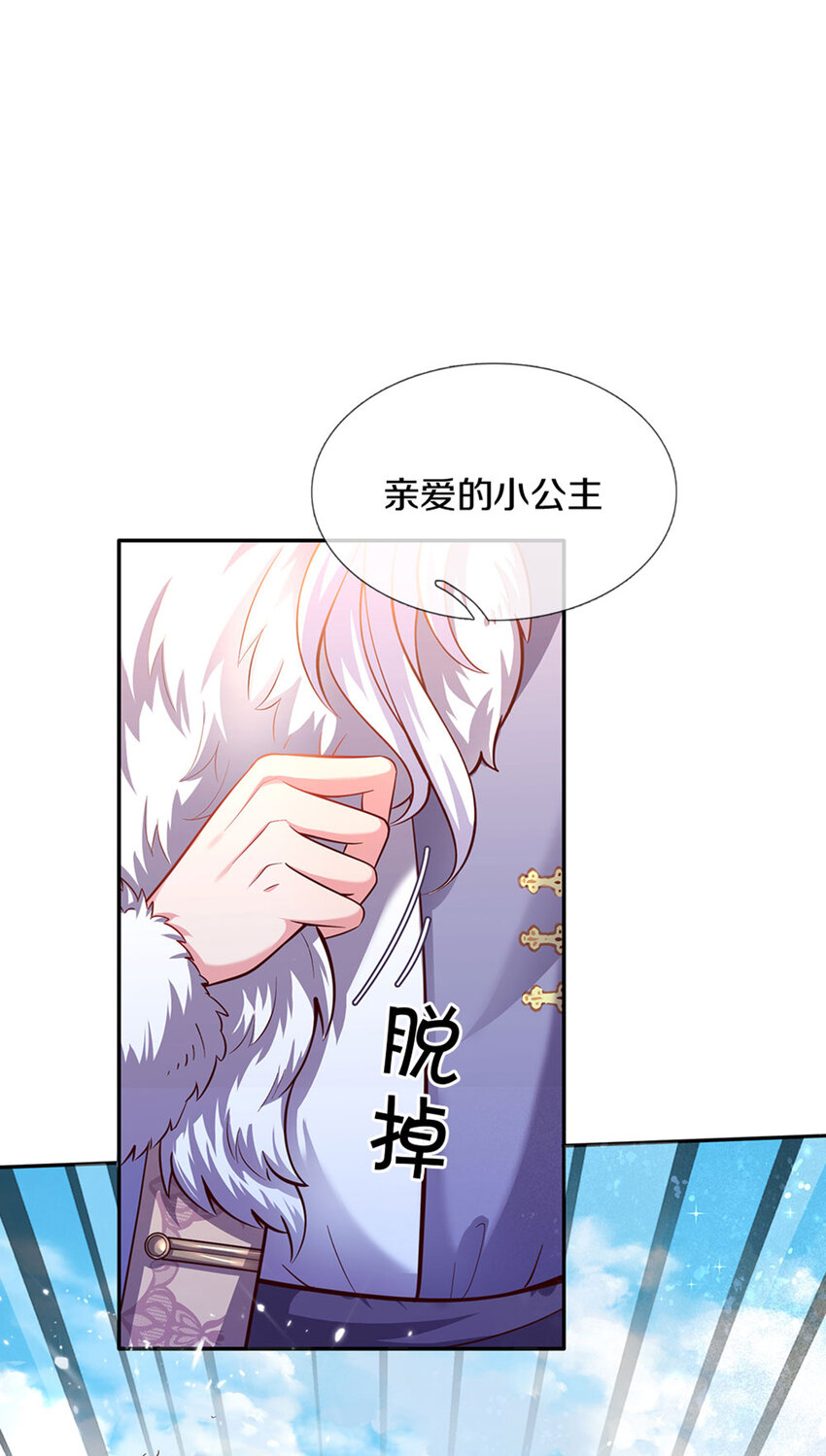 第17话 藩王也是弟弟-第18话