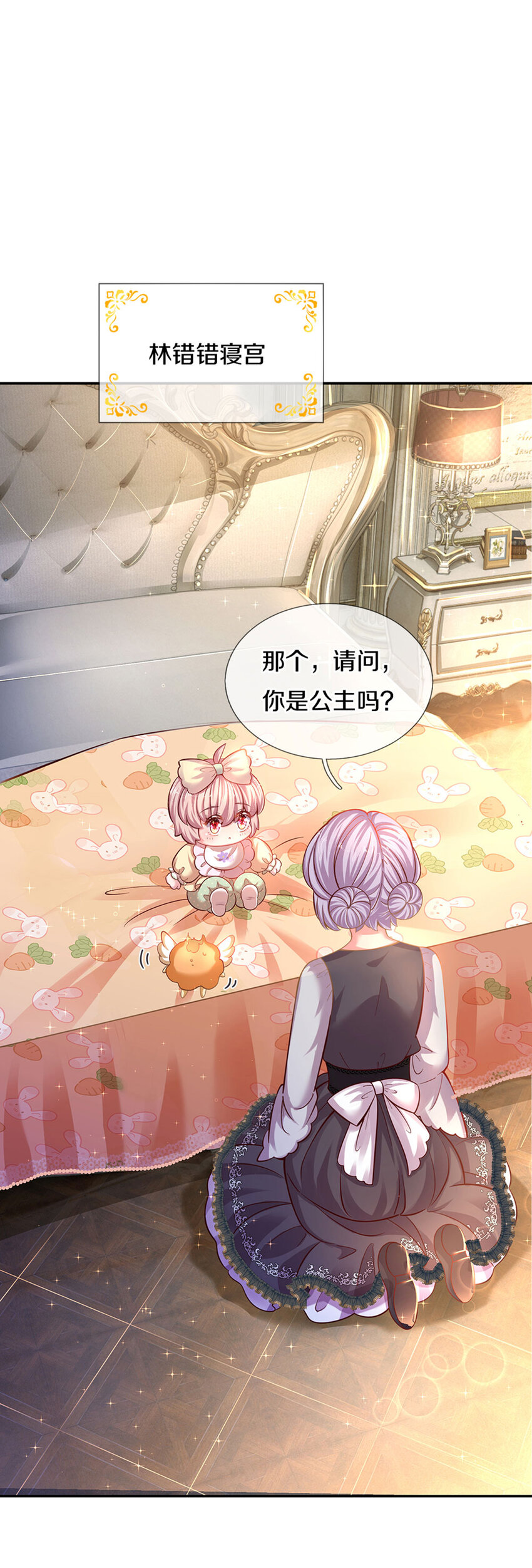 第17话 藩王也是弟弟-第18话