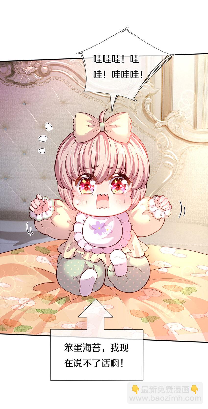 第17话 藩王也是弟弟-第18话