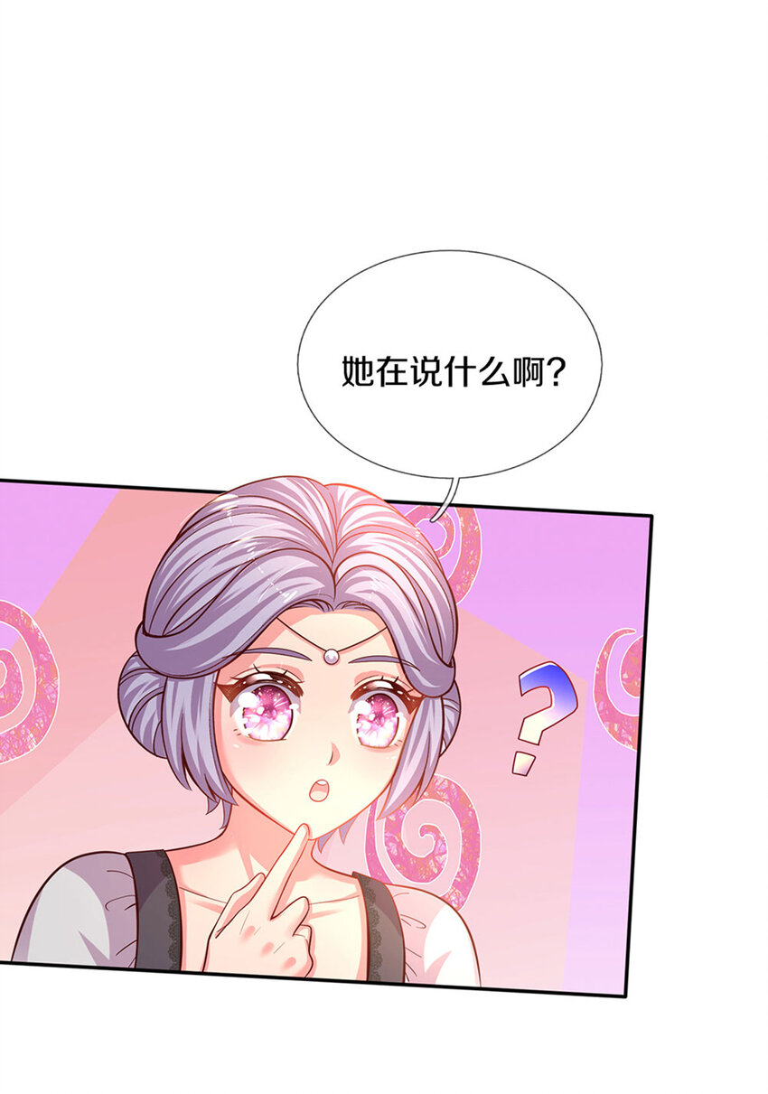 第17话 藩王也是弟弟-第18话