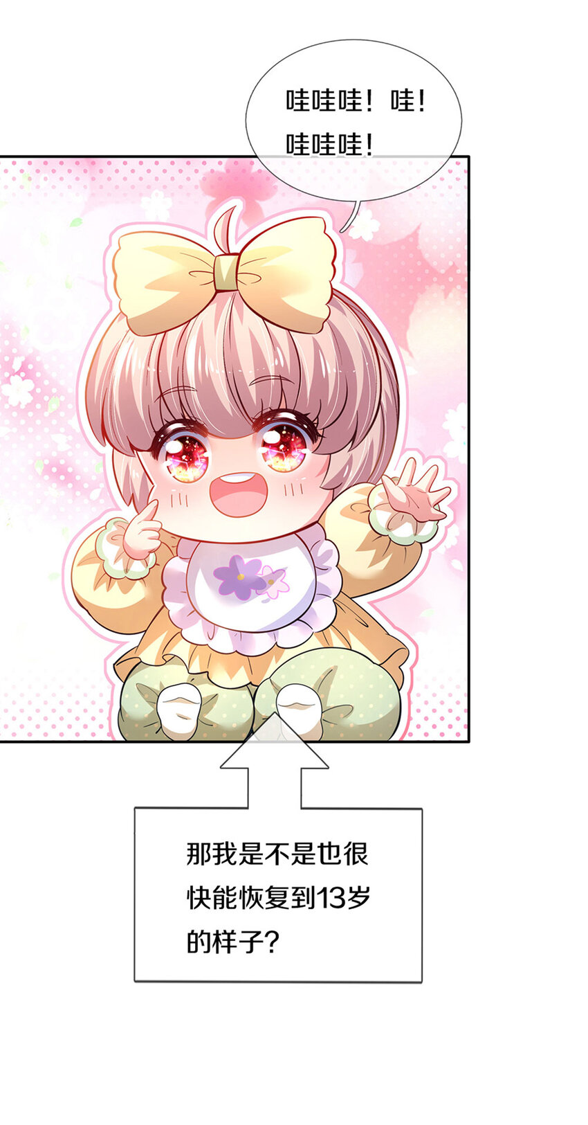 第17话 藩王也是弟弟-第18话