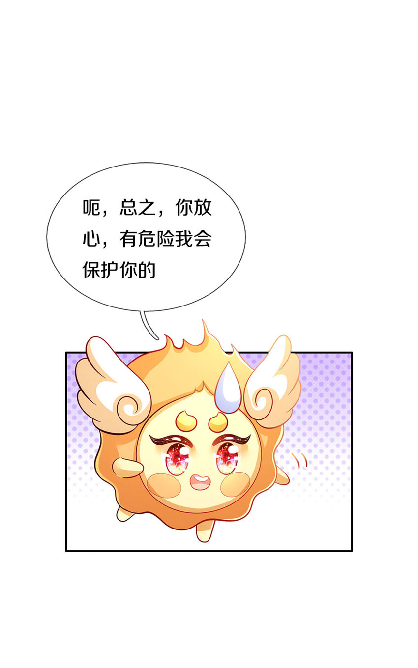 第17话 藩王也是弟弟-第18话