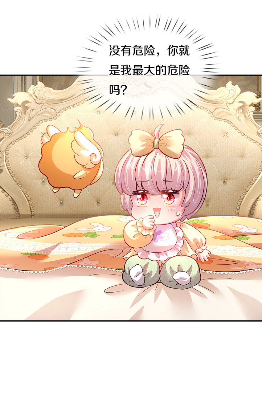 第17话 藩王也是弟弟-第18话