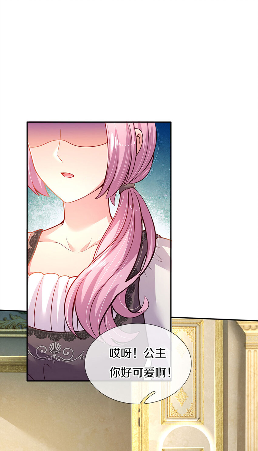 第17话 藩王也是弟弟-第18话