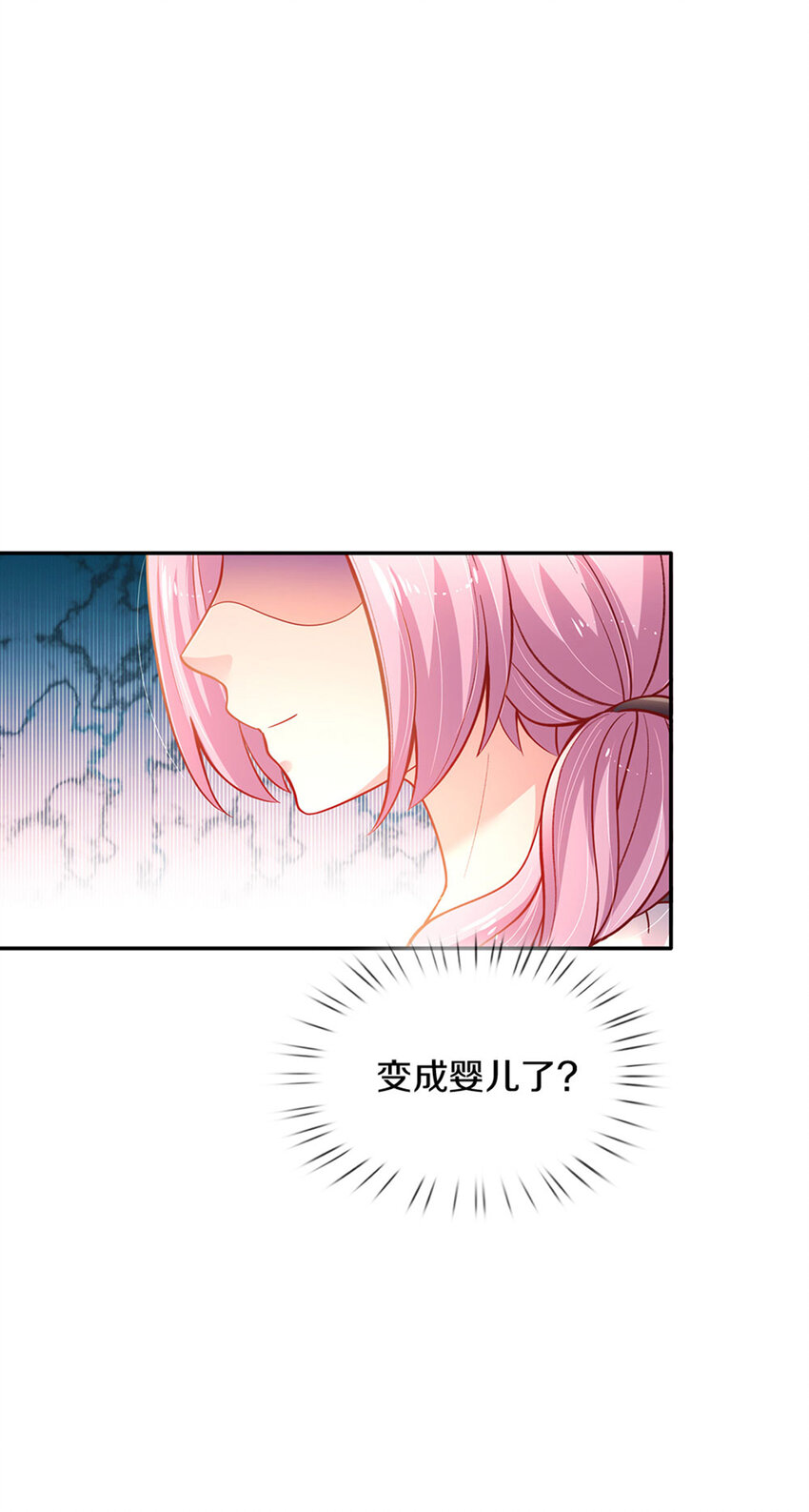 第17话 藩王也是弟弟-第18话