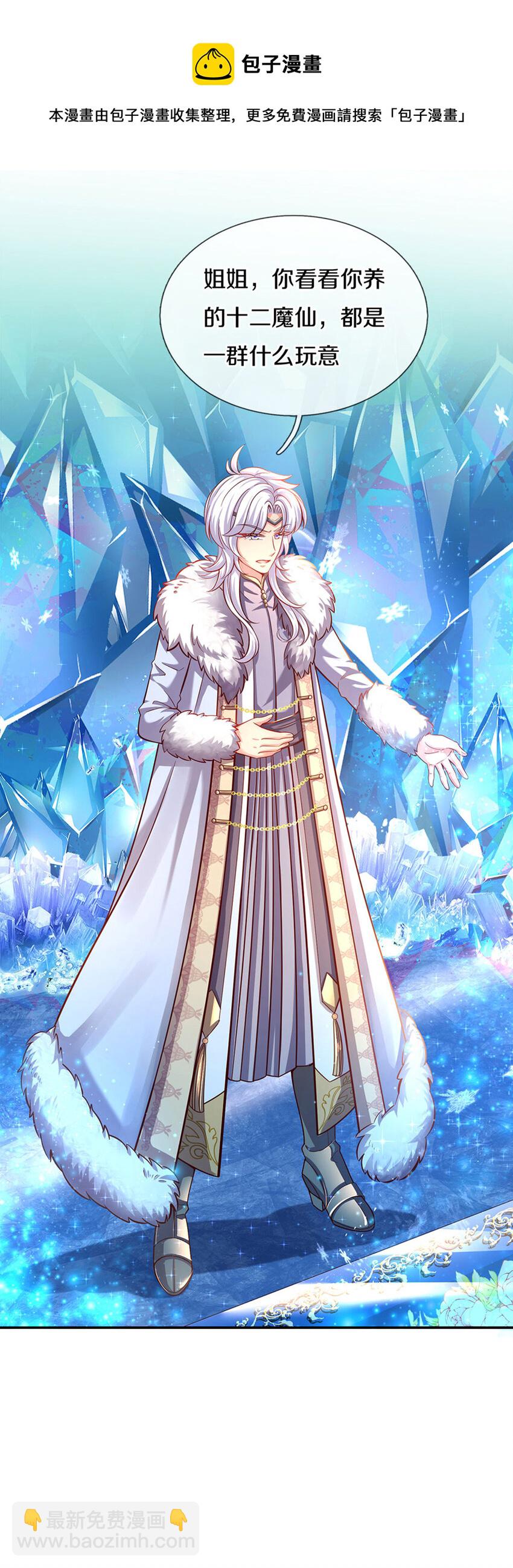 第17话 藩王也是弟弟-第18话