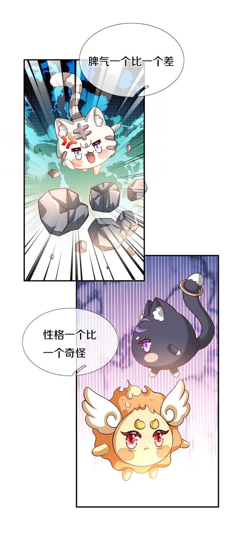 第17话 藩王也是弟弟-第18话