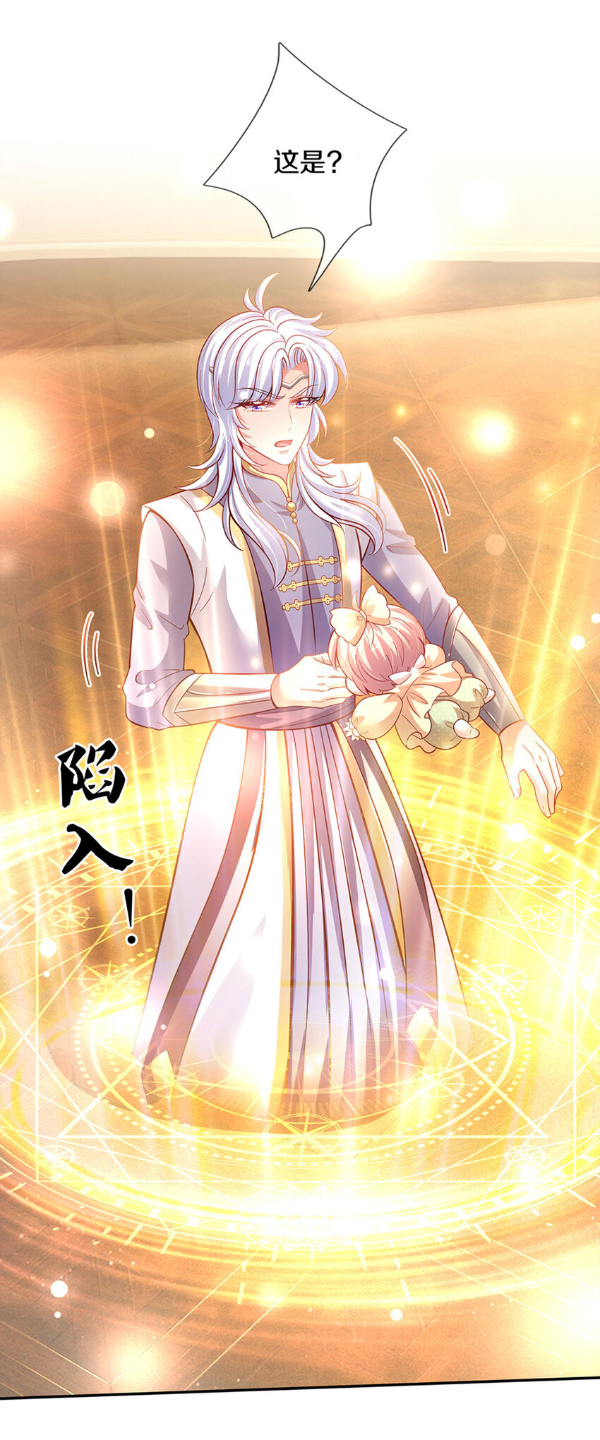 第19话 咬住不放嘴哼！-第20话