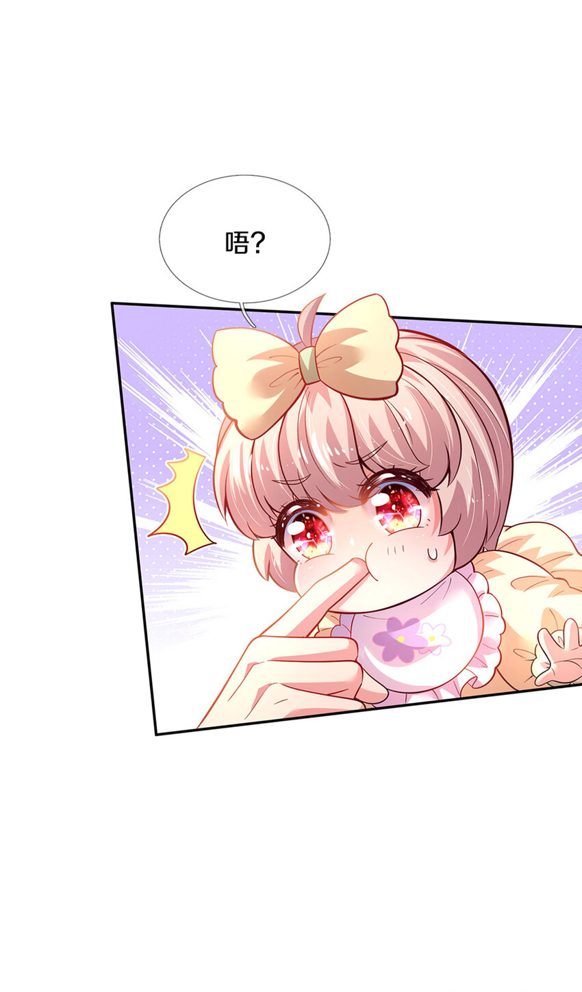 第19话 咬住不放嘴哼！-第20话