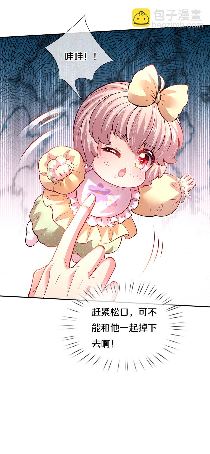 第19话 咬住不放嘴哼！-第20话