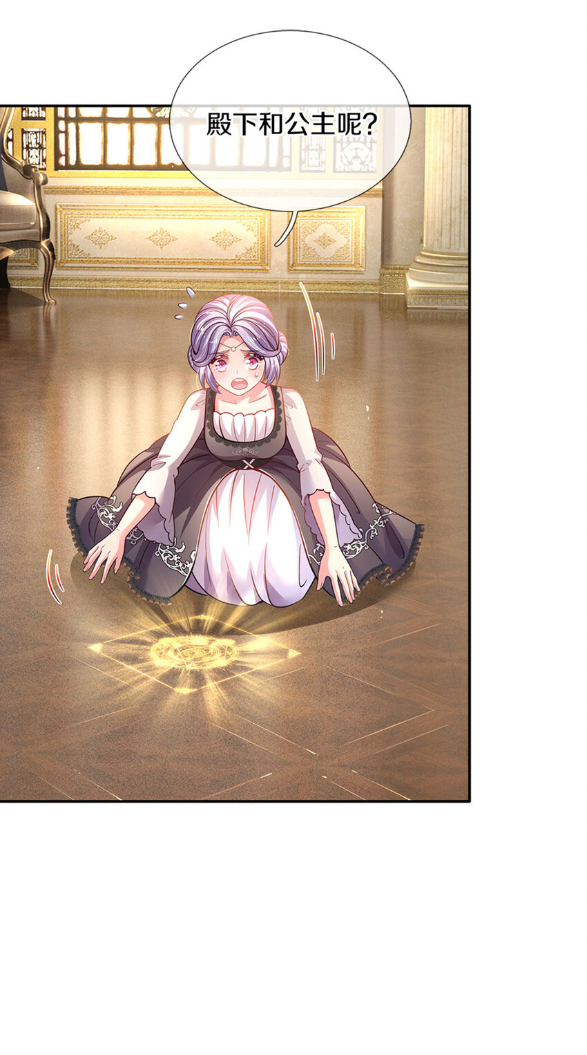 第19话 咬住不放嘴哼！-第20话