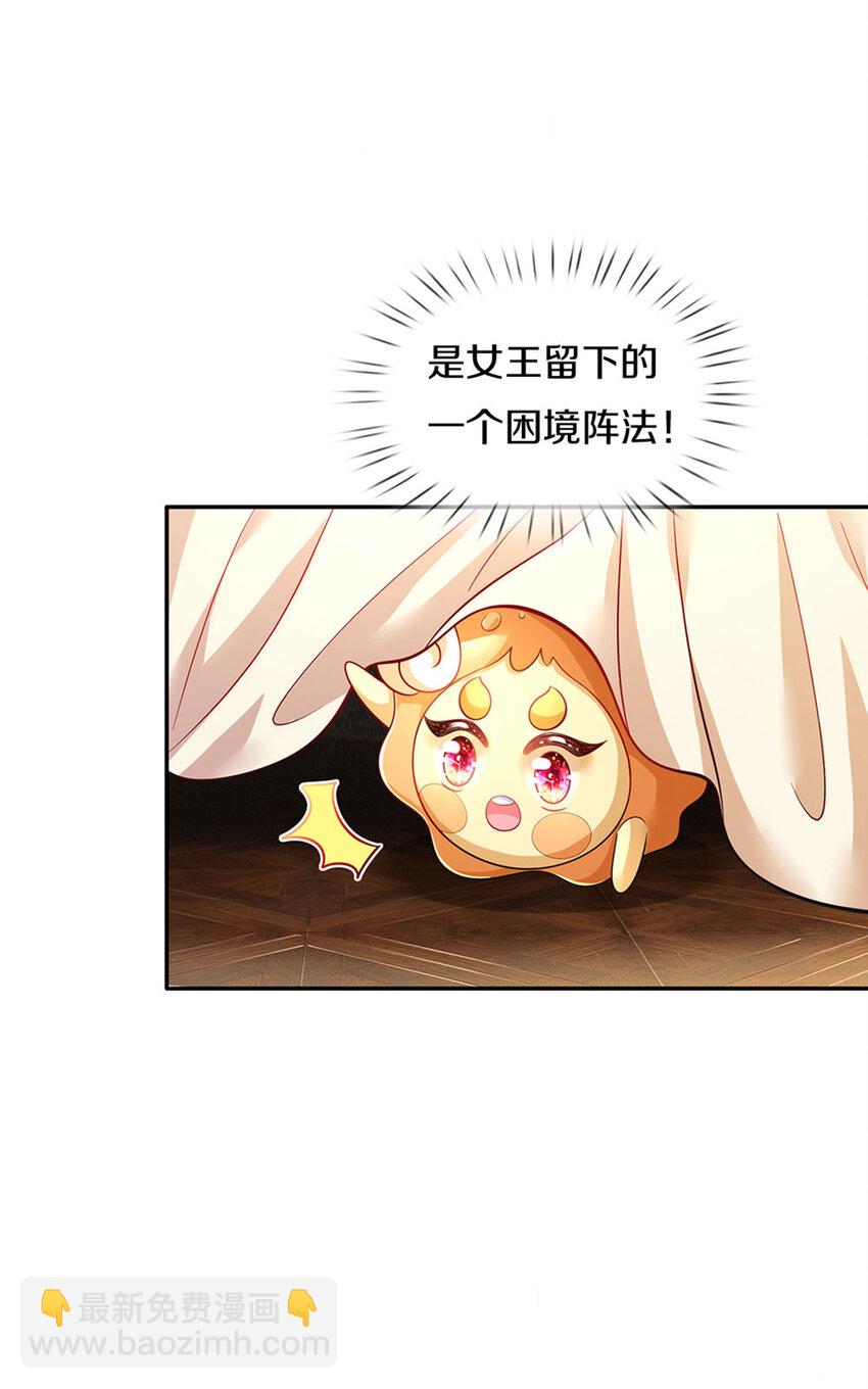 第19话 咬住不放嘴哼！-第20话